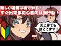 【GGST】初心者向けﾌﾞﾘｼﾞｯﾄ講座！難しいことは後！ちゅららBR Twitch Archive