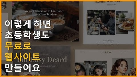 완전 무료! AI로 랜딩페이지 만들기