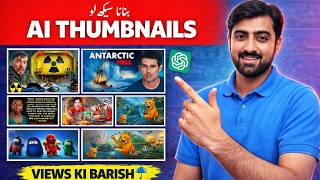 AI Se Thumbnail Kaise Banaye (Free Method)