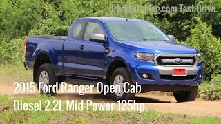 [ลองขับ] 2015 Ford Ranger Open Cab XLS 4x2 Hi-Rider : ปิกอัพเพื่อคนทำงาน รางวัลคนสู้ชีวิต