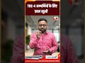 TRE-4 नोटिफिकेशन का ऐलान, BPSC शिक्षक अभ्यर्थियों को मिलेगी दोहरी खुशी