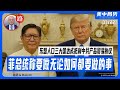 菲总统在白宫明确说了 要做无论如何都要做的事 意味着什么 川普宣布三大东盟人口大国都达成对中共国产品坚决抵制的贸易协议 7 22 2027 Mascot LudeMedia路德社Lude Press 菲总统在白宫明确说了 要做无论如何都要做的事 意味着什么 川普宣布三大东盟人口大国都达成对中共国产品坚决抵制的贸易协议 7 22 2027 Mascot LudeMedia路德社Lude Press