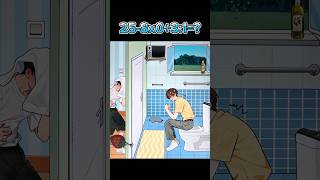 funny all levels mobile games, best cool gameplay android ios 😰🚽 693 #shorts