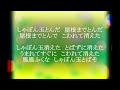 しゃぼん玉　　編曲マイ