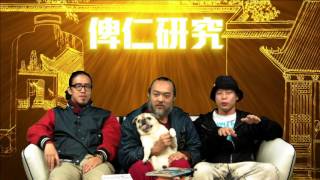MC仁 俾仁研究 -SexyHammer 主音講同音樂嘅淵源- 20160321a