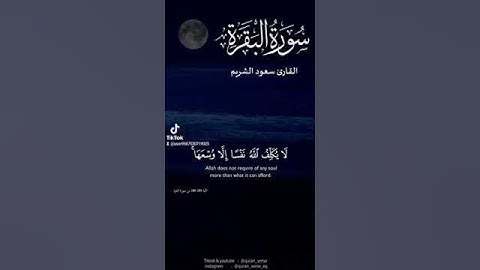 #قرآن #قران_كريم #تلاوات #سعود_الشريم #اية_الكرسي