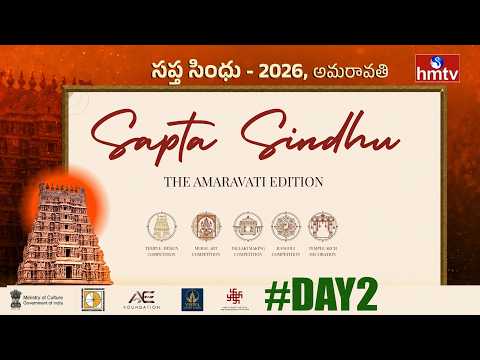 LIVE : సప్త సింధు 2026 | Sapta Sindhu 2026 | Temple Architecture Event At @amaravati | hmtv
