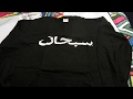 Supreme Long Sleeve T-Shirts - CafePress - Long sleeve t shirt supreme Supreme Arabic