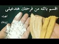 قشور الموز والنشا سيجعلك بنت16 سنة مهما كان عمرك فوق ال40 بشرة بيضاء بدون هالات سوداء وبدون تجاعيد قشور الموز والنشا سيجعلك بنت16 سنة مهما كان عمرك فوق ال40 بشرة بيضاء بدون هالات سوداء وبدون تجاعيد