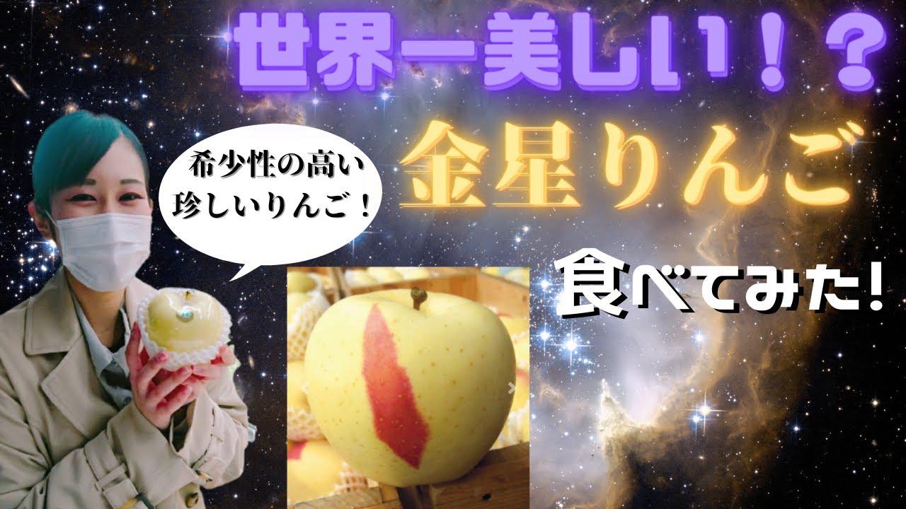 A Fruit Shop Tries Out the Super Rare 