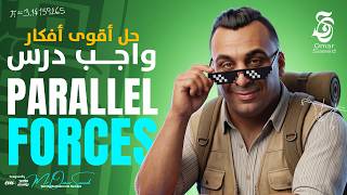 شرح وحل أهم أسئلة Parallel Forces – Chapter 2 Statics | Senior 3 مع مستر عمر السعيد ❤️🔥