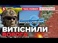 🚨ЗСУ ВИБИВАЮТЬ ВОРОГА: Дніпропетровщина майже ВІЛЬНА! ⚡ Трамп ПОГРОЖУЄ Ірану - чи буде відповідь?
