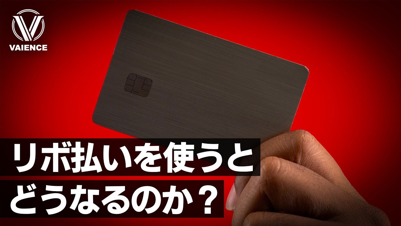 リボ払いが「最悪の借金」と呼ばれる理由