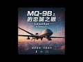 🎙️ 小伐圖書館 Podcast EP126
