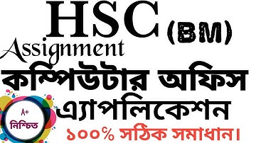 Hsc bm assignment computer office application ||এইচএসসি বিএম কম্পিউটার অফিস এ‍্যাপলিকেশন এ‍সাইনমেন্ট