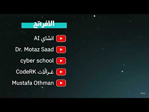 اهم القنوات في اليوتيوب لتعليم البرمجة مجانا تعليم عن بعد تعليم App Coolwebsites Followus