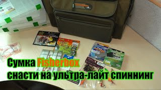 Сумка fisherbox и рыболовные снасти