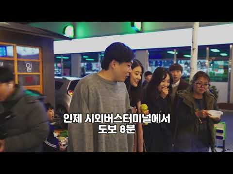 인제전통시장 주말야시장 홍보영상