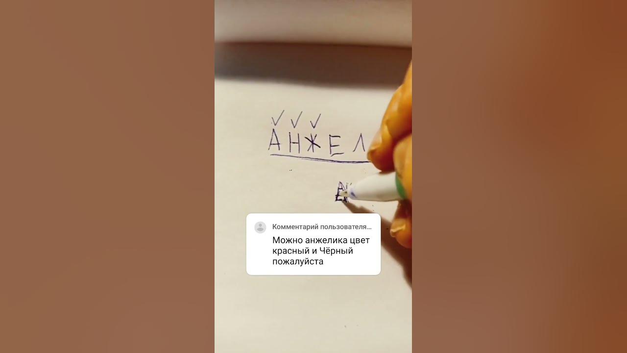 имя Анжелика - YouTube