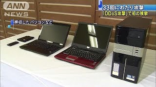 ゲーム会社に“DDoS攻撃”　16歳少年を書類送検(14/09/18)