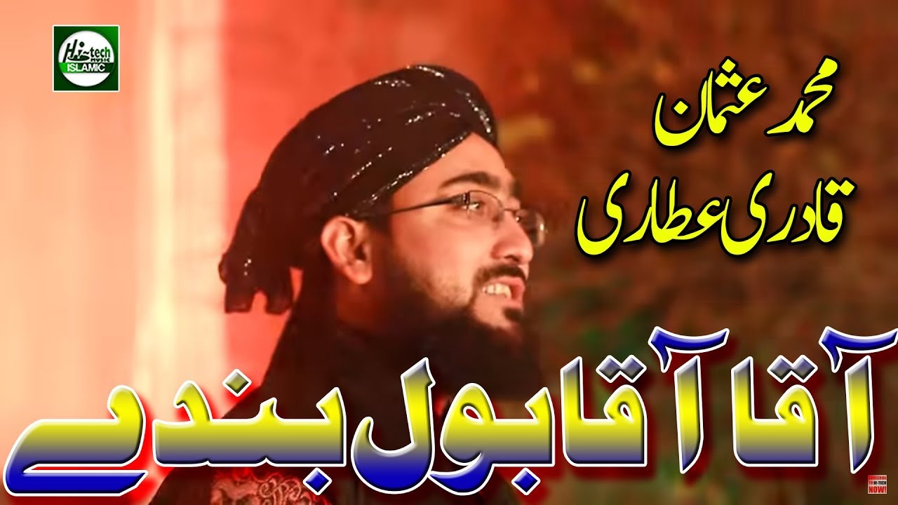 AAQA AAQA BOL BANDEY   MUHAMMAD USMAN QADRI ATTARI   OFFICIAL HD VIDEO   HI TECH ISLAMIC