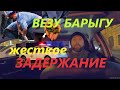 едем за закладкой и барыгу задержала полиция