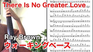Video thumbnail of "Ray Brown - There Is No Greater Love(Bassline Transcription) ウォーキングベース"