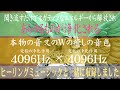 【4096Hz】【本物の音叉の音色】究極の浄化作用を持つ4096Hz|地上と天使界をつなぐ周波数|ネガティブな感情やエネルギーから解放される|癒しの音楽もご一緒に