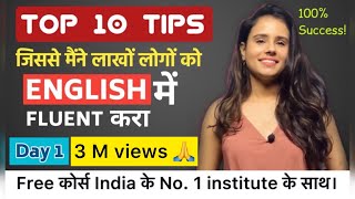 Free English Speaking Course l 5 Simple tricks to become FLUENT in English within 90 days | Day 1 screenshot 4