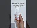 Shinzui white essential brightening serum sunscreen Spf 35 PA+++ #shopeevideo #spillracunshopee