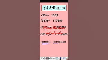 square concept,#math_tricks #bimlesh #square_tricks #maths #simplification #shorts  #tricks #math