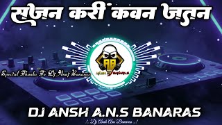 Sajan Kari Kawan Jatan | #Pradeep Pandey Chintu | सजन करीं कवन जतन | Vivah | Bhojpuri Superhit Song