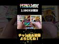 テラスタルフェス2.5BOX分開封でマスボブラッキー出た！？！ #ポケカ #ポケモンカード #ポケモン