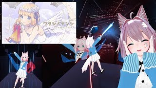 [Beat Saber] Watashi no Tenshi feat. Narumi Sena /Honey Works