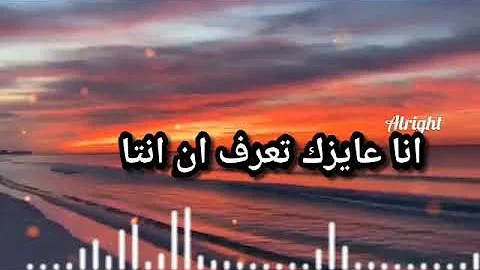 حبيبي انا يا عايزك ترتاح كلمات عبد