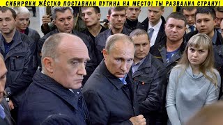 РОССИЯ ПРОТИВ ПУТИНА! ЖЁСТКИЕ ОБРАЩЕНИЯ ПРОСТЫХ РОССИЯН К ПРЕЗИДЕНТУ