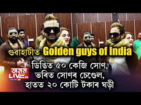 Golden Guys Of India In Guwahati He Was Wearing 50 Kg Of Gold Around His Neck Gold Sandals On H