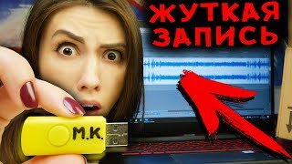 ЗАПИСЬ С ТОГО СВЕТА ИЗ ЖУТКОЙ ПОСЫЛКИ МИСТИЧЕСКИЙ КВЕСТ | АлоЯ Вера