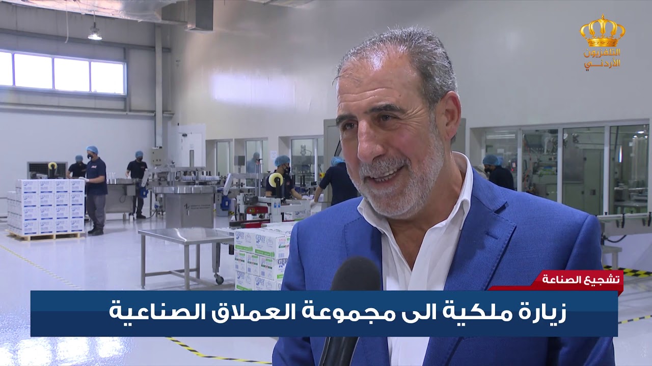 زيارة ملكية إلى مجموعة العملاق الصناعية