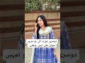 دوسری عورت کی تو تمھیں سوئی بھی نہیں چبھتی۔ दूसरी औरत को तो तुम्हें सुई भी नहीं चुभती।