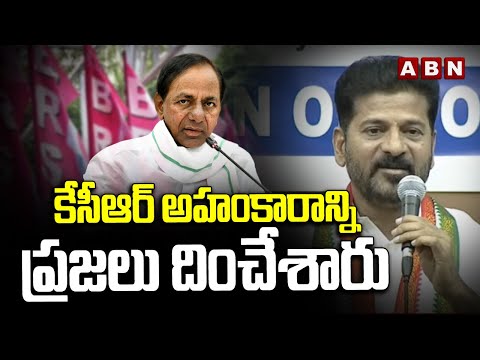 కేసీఆర్ అహంకారాన్ని ప్రజలు దించేశారు | CM Revanth Reddy About KCR | ABN Telugu - ABNTELUGUTV