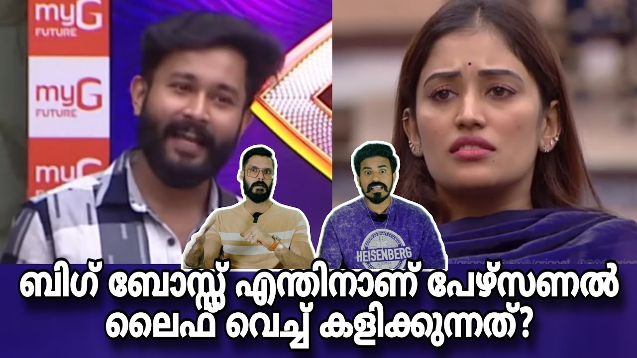 അനുമോൾ ജീവൻ ബന്ധം? 😡 Bigg boss malayalam season 7 anumol Boyfriend | Shanavas | Yoo too Cee media