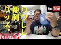 #009 これは便利！！【前篇】ウクレレグッズを一挙公開！！