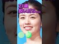 小芝風花さんがあんな姿に… #美女 #ピタ止めチャレンジ