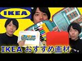 【IKEA】2021年イケア渋谷店オススメの『どこでもお絵描き収納ケース』を徹底レビュー!!【描いてみた】