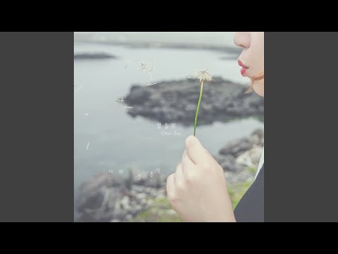 My Wedding (One Day) (Instrumental)
