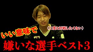 【もう嫌だ！！】プロ野球前半戦を終えて、嫌いになった相手選手ベスト3を発表します。