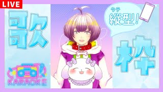 【#Shorts】KARAOKE!TETEMARU 縦型歌枠【2人組Vtuber/むむてて/JapaneseVtuber】