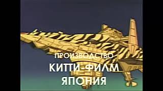 Urusei Yatsura - opening and ending (russian)