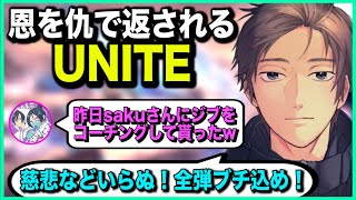 【APEX】またしてもスクリムで絡まれる被害者UNITE【ゆきお/456/切り抜き】